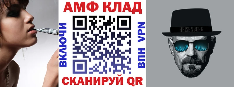 АМФЕТАМИН Premium  где купить наркотик  Алупка 