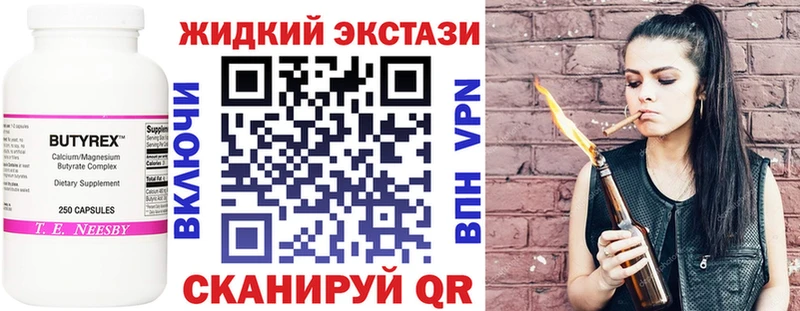 Бутират 99%  Алупка 
