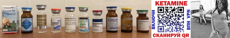 Кетамин ketamine  Алупка 