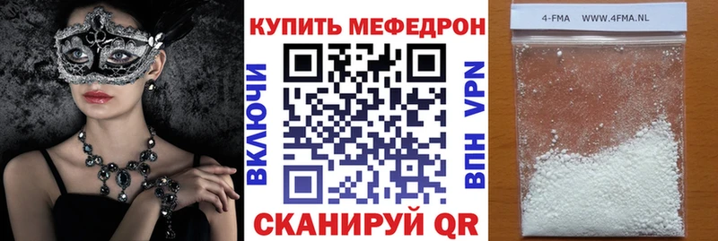 ссылка на мегу ТОР Алупка МЕФ mephedrone