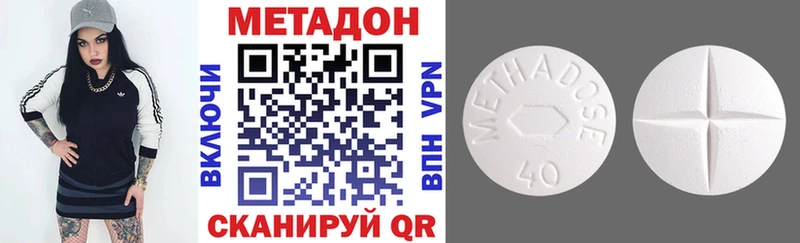 МЕТАДОН VHQ  Алупка 