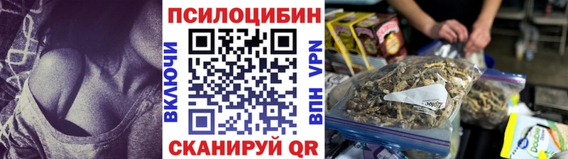 Псилоцибиновые грибы Magic Shrooms  Алупка 